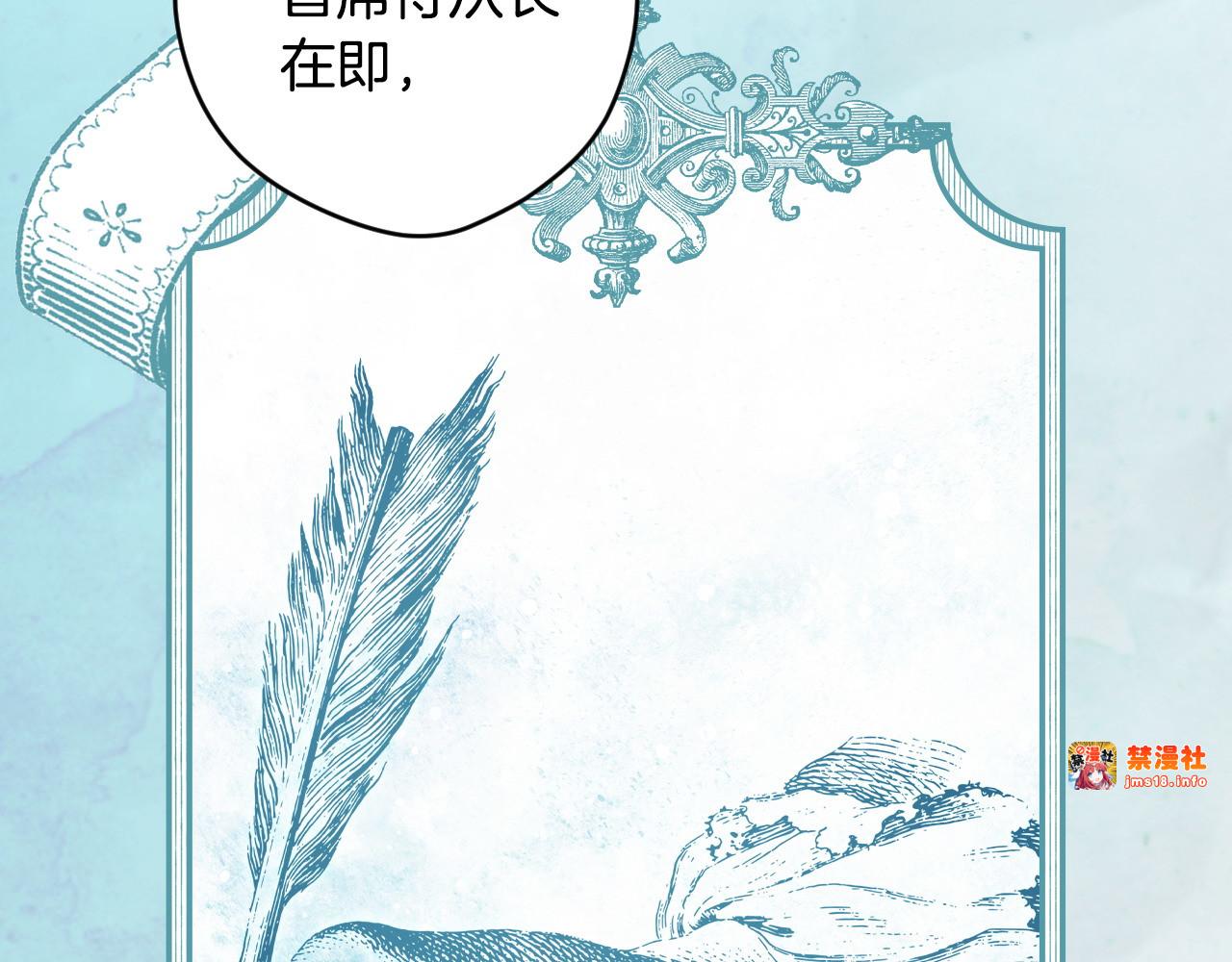第100话 密谋 第 31 页