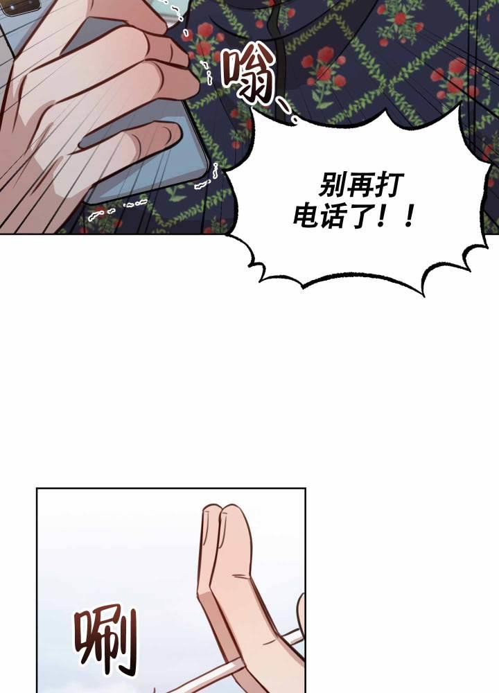 第16话 太难搞了 第 22 页