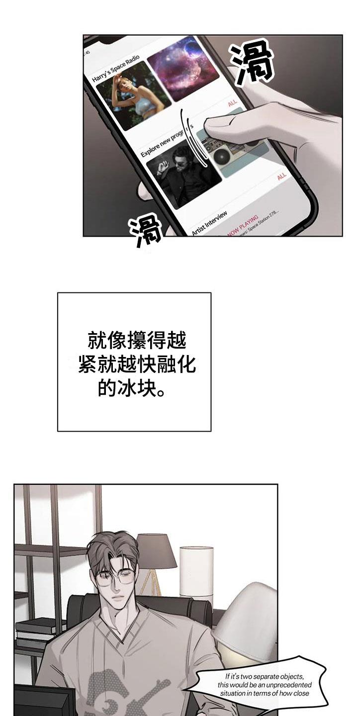 第10话 想起 第 10 页