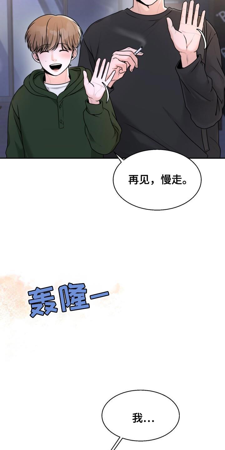 第37话 你的表情搞笑 第 11 页