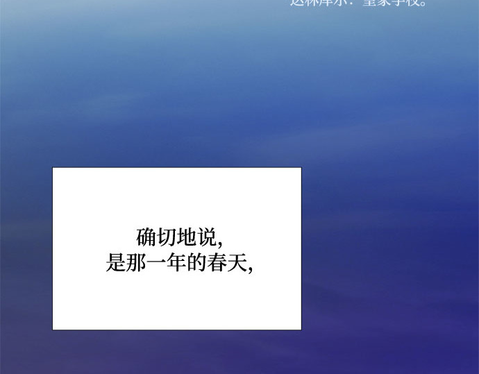 第40话 约会（3） 第 75 页
