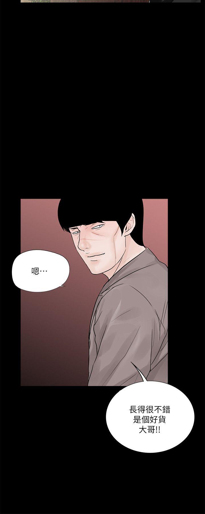 第57话-吸血鬼的幸福[01] 第 8 页
