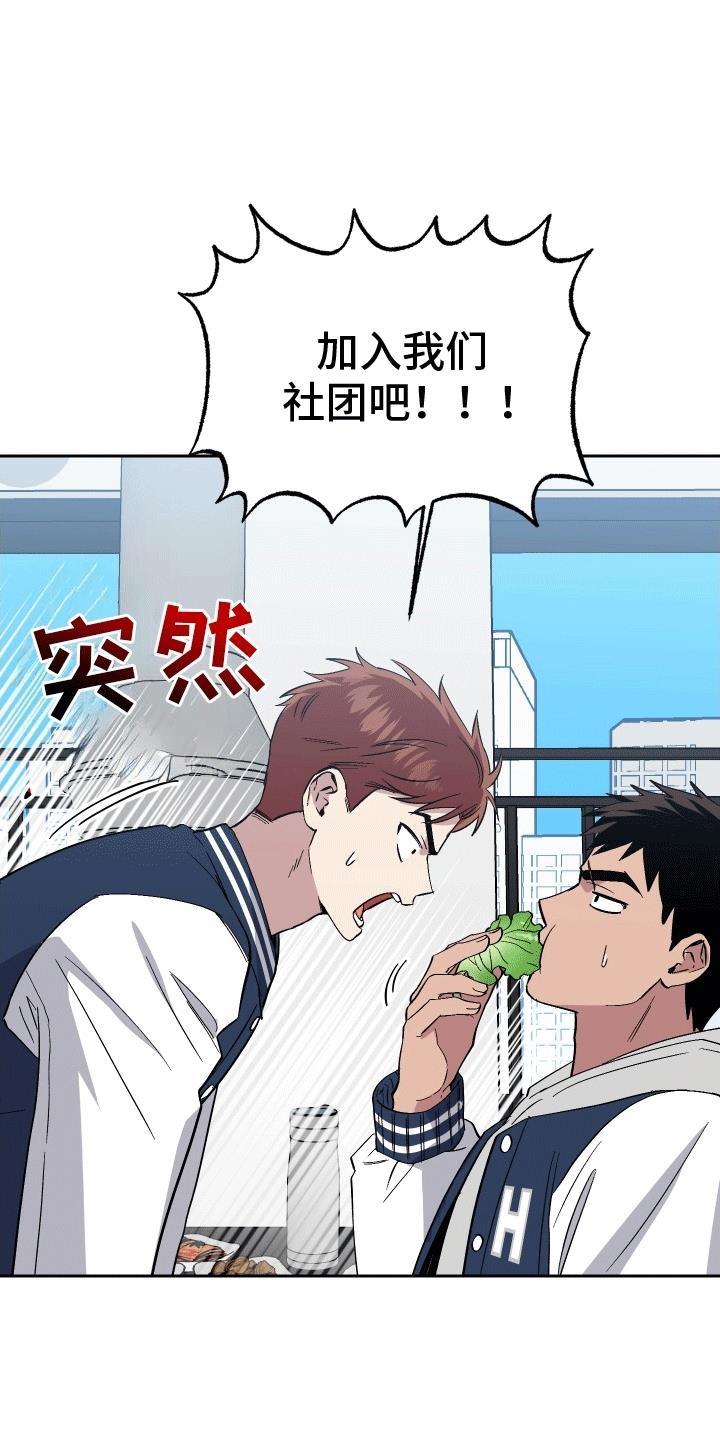 第1话 意外 第 19 页