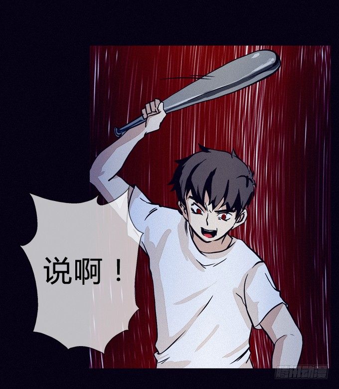 风暴前夕 第 25 页