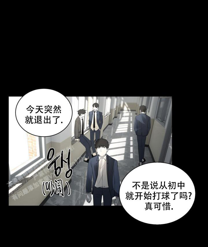 第14话 你不好奇吗 第 6 页