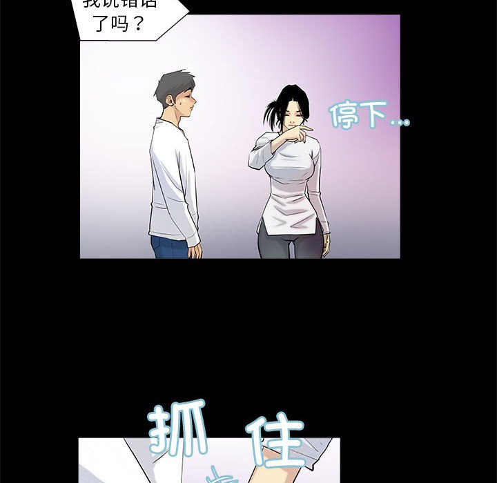 第4话 第 22 页