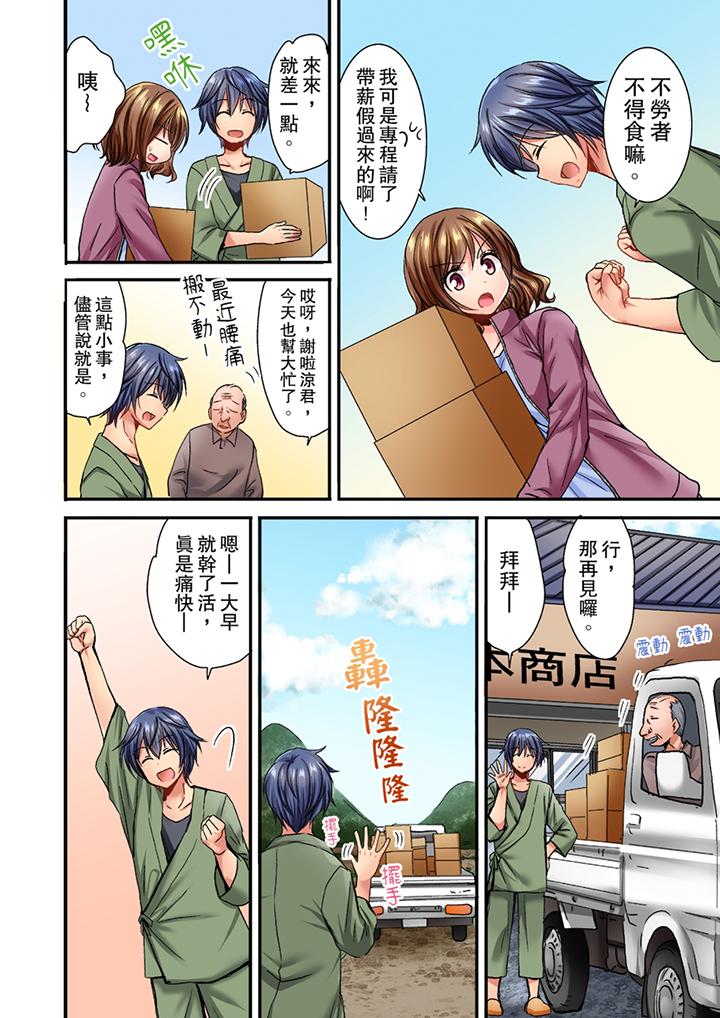 第4话 第 11 页