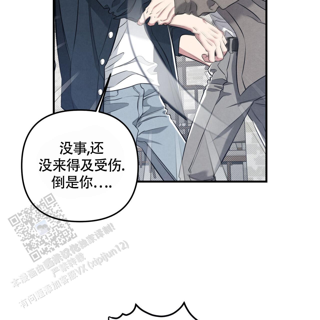 第39话 串通好的? 第 13 页