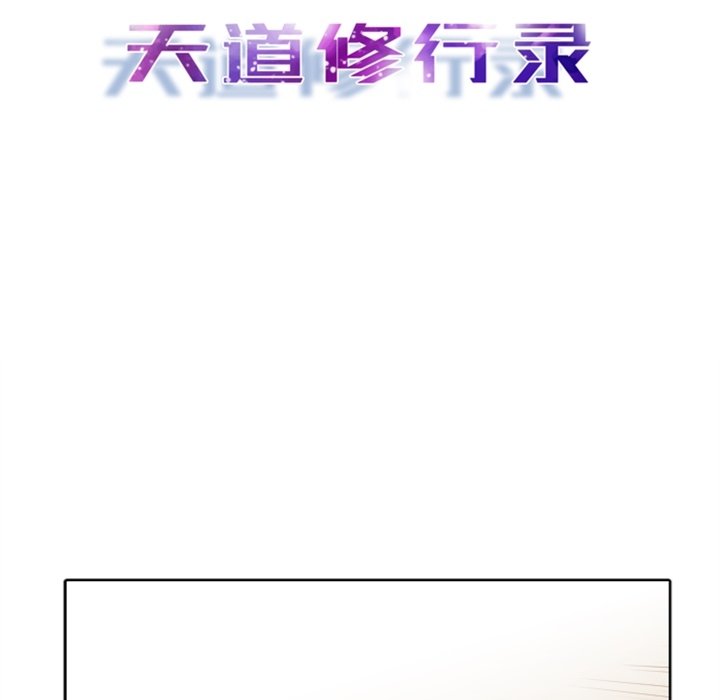 第12话 第 38 页