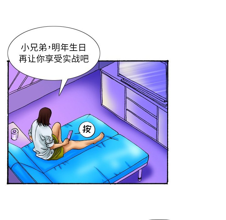 第27话 第 18 页