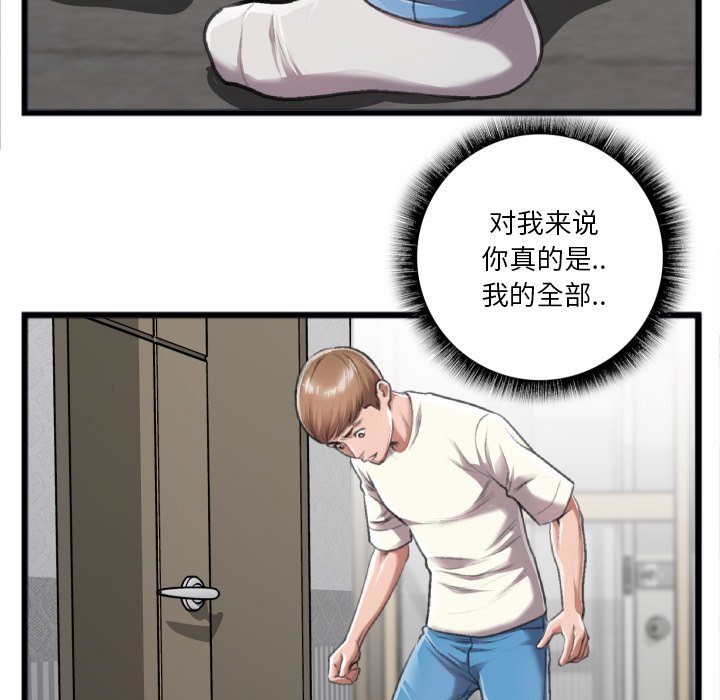 第20话 第 44 页