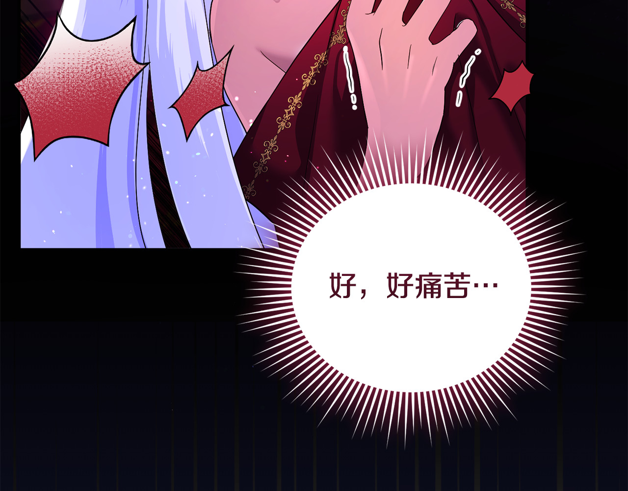 第5话 苏丹的儿子！ 第 46 页