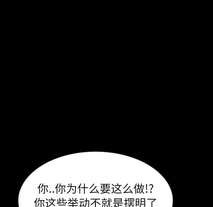 第 61 话 第 136 页