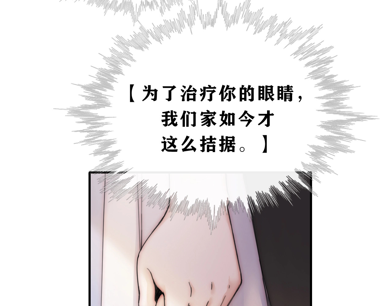 第1话 重回高二 第 70 页