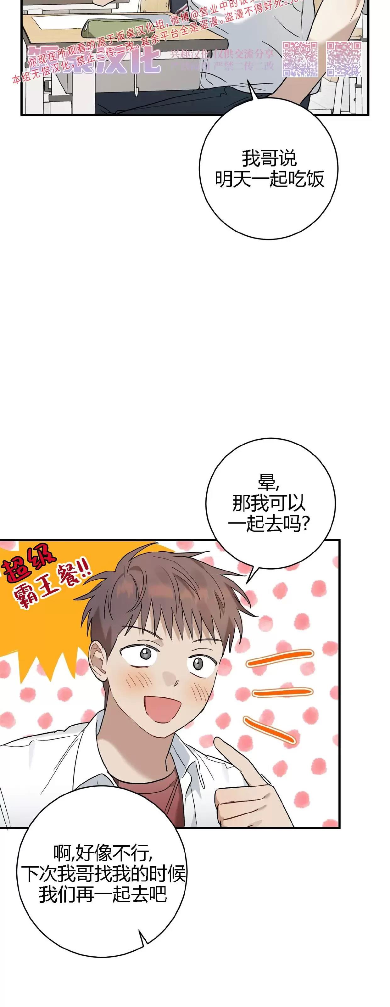 第13话 第 23 页