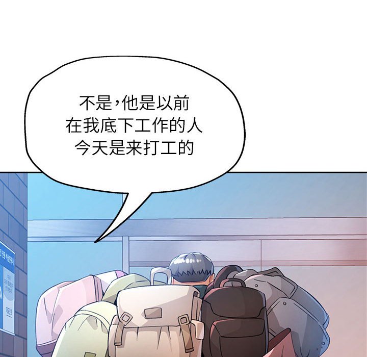 第21话 第 52 页