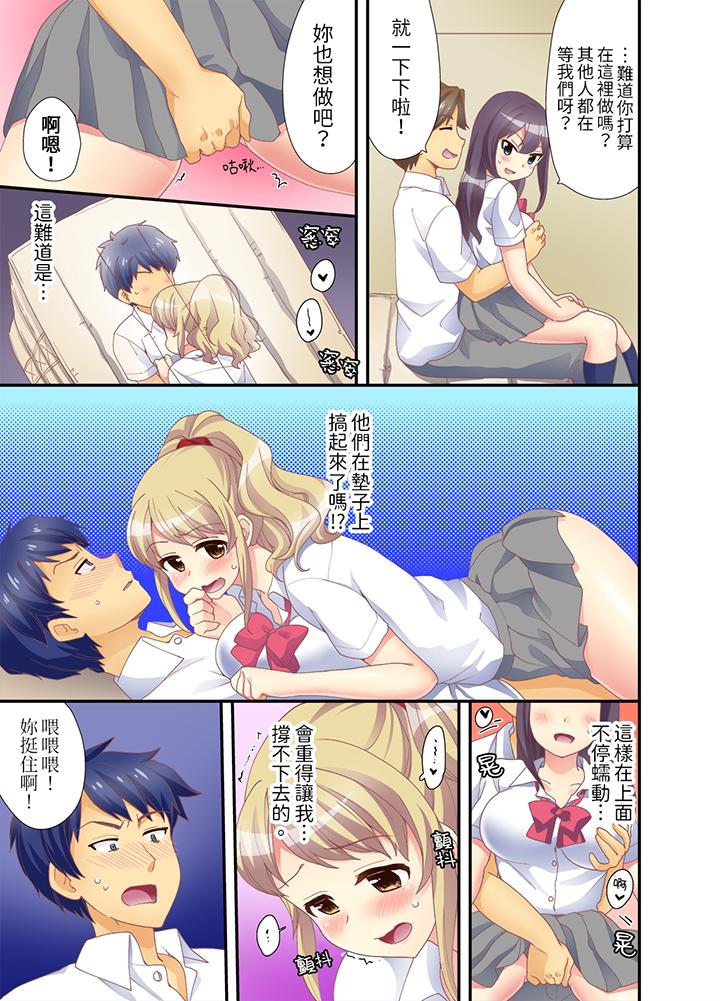 第3话 第 10 页