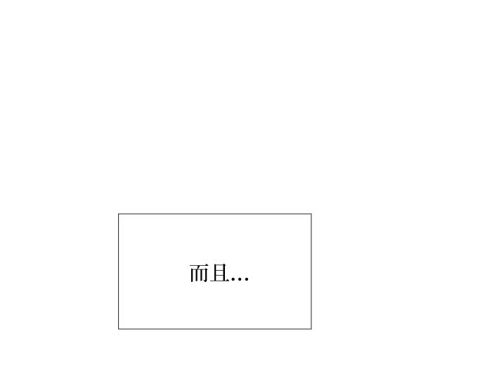第49话 整晚共处一室 第 64 页
