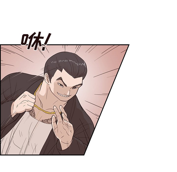 第75话 第 98 页