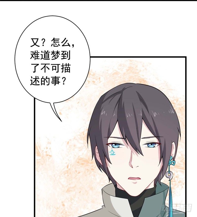 067护短 第 11 页