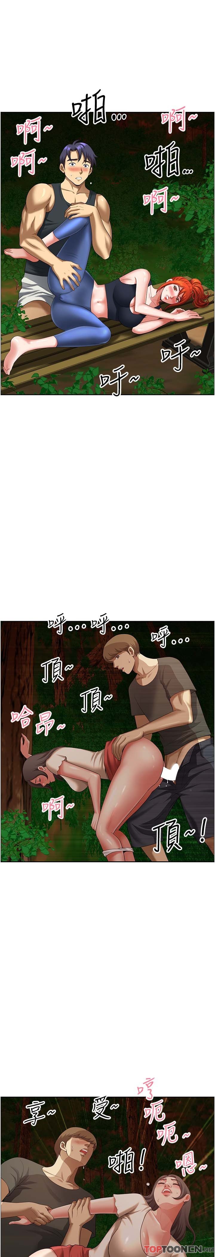 第3话 - 和邻居一起观赏4D谜片 第 39 页