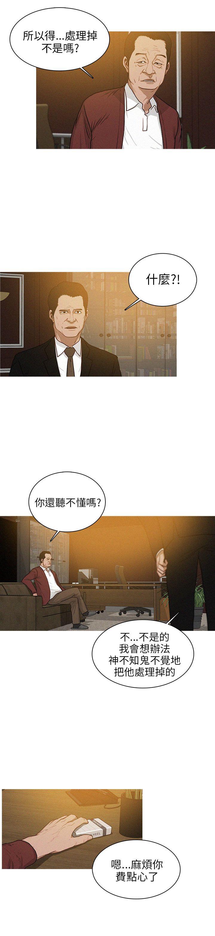 第19话 第 9 页