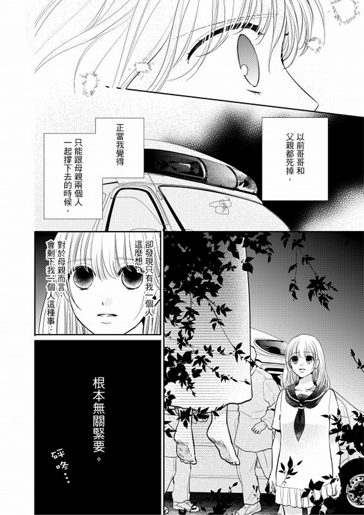第6话 第 9 页