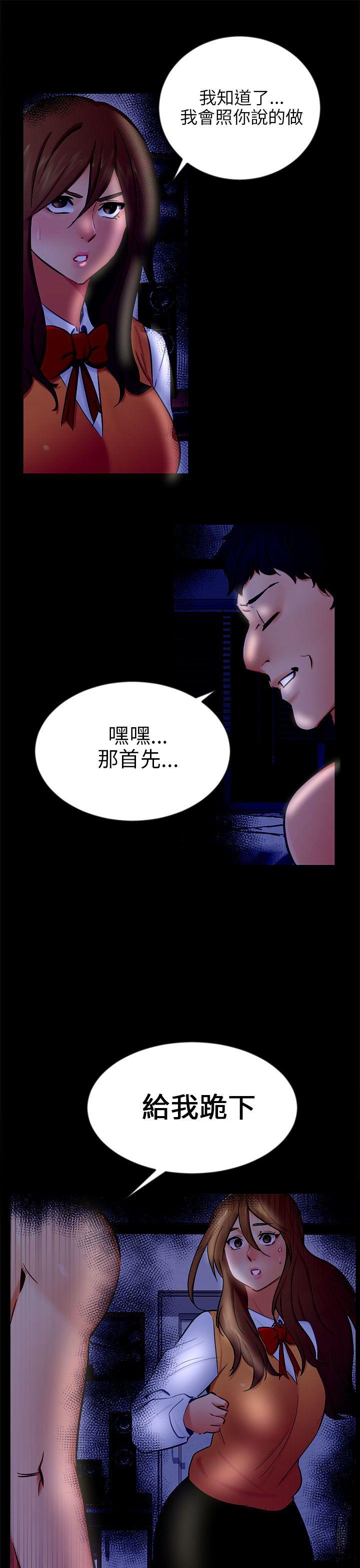 第20话 復仇 第 28 页