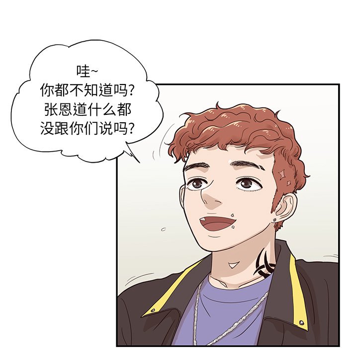 第70话 第 15 页