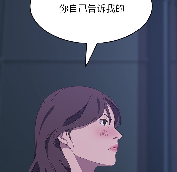 第26话 第 70 页