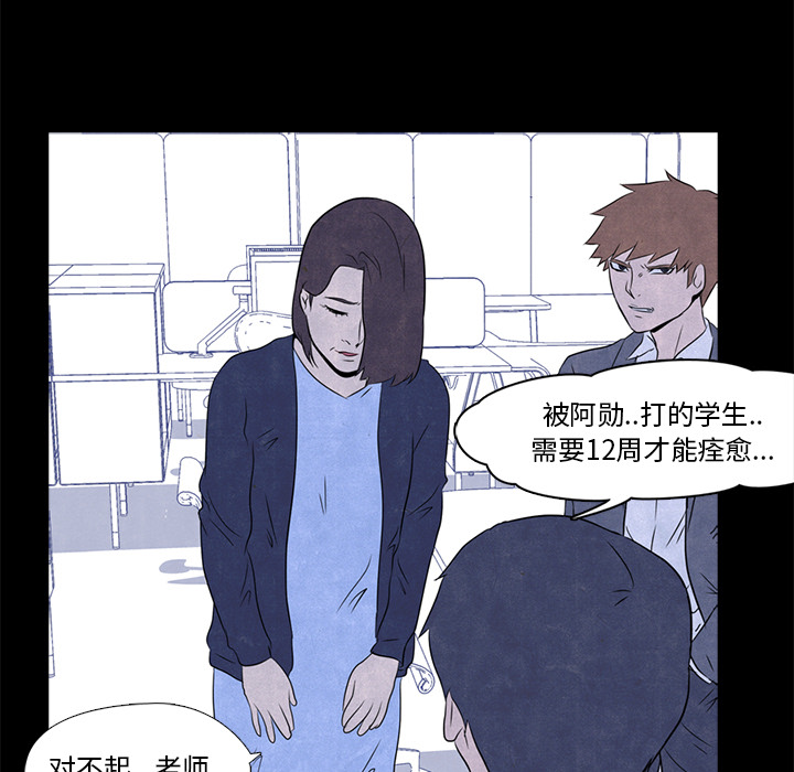 第2话 第 46 页