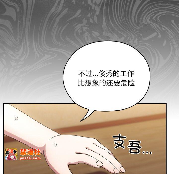 第61话 第 123 页