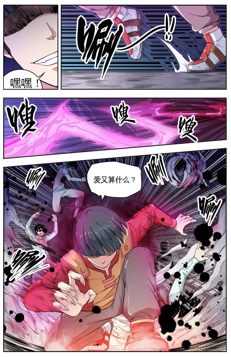 004怪物 第 13 页
