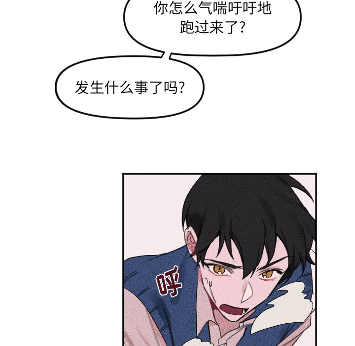 第28话 第 43 页