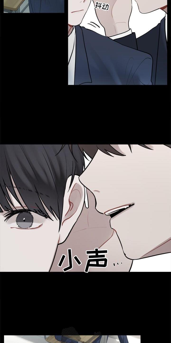 第18话 靠近 第 5 页