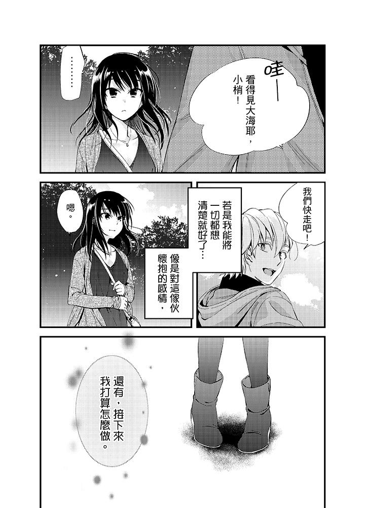 第14话 第 19 页