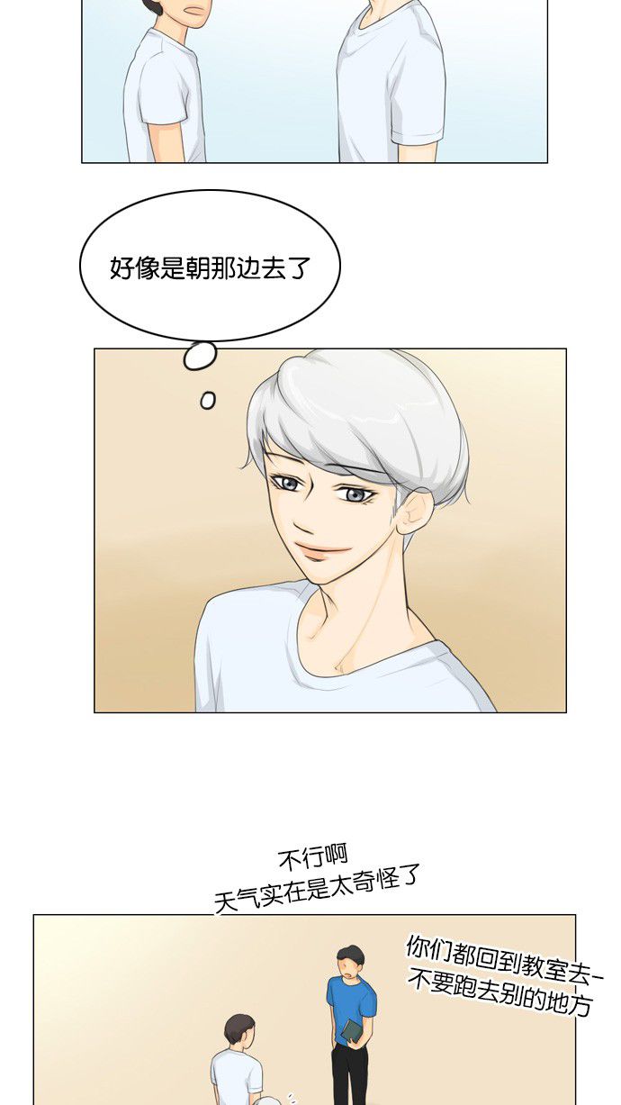 第19话 第 44 页