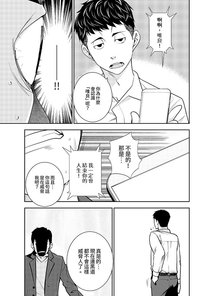 第11话 第 8 页