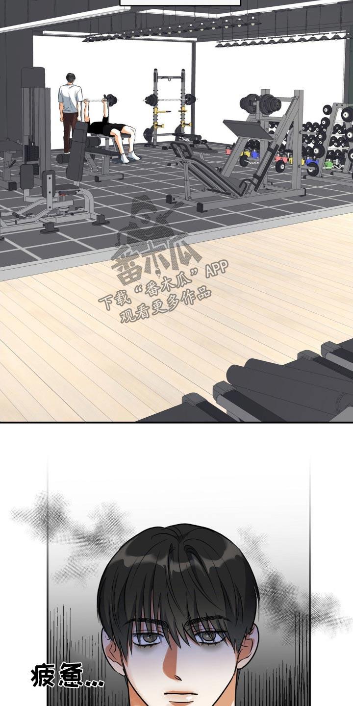 第78话 互助 第 22 页