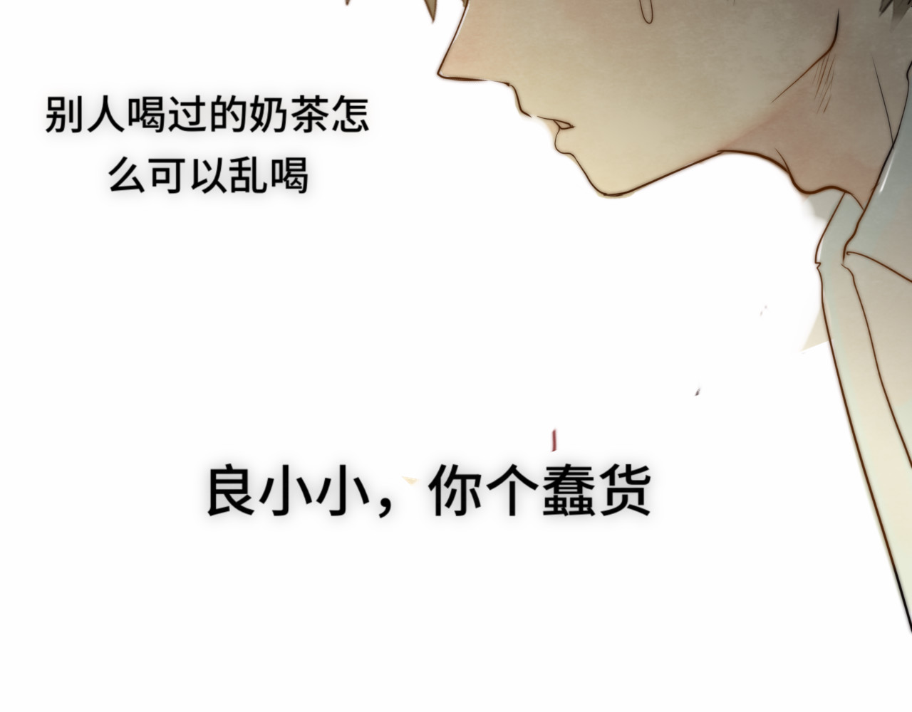 第21话 低成本COS大战 第 143 页