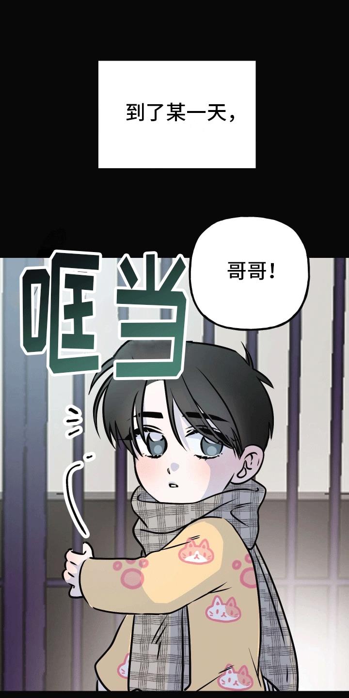 第13话 精神支柱 第 5 页