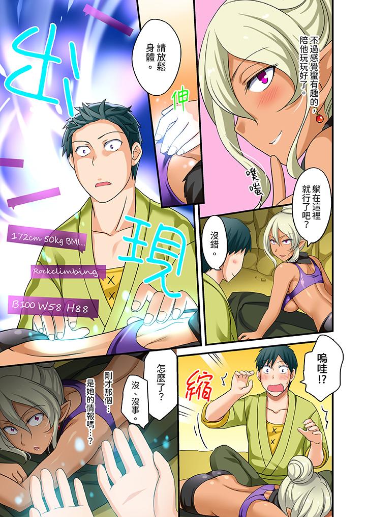 第11话 第 8 页