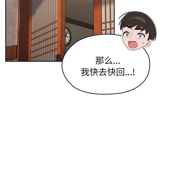第2话 第 58 页
