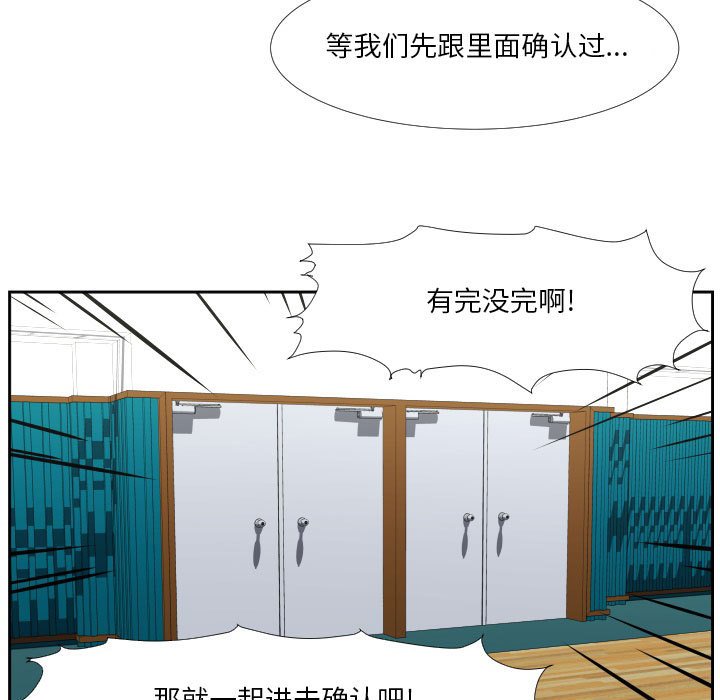 第41话 第 15 页
