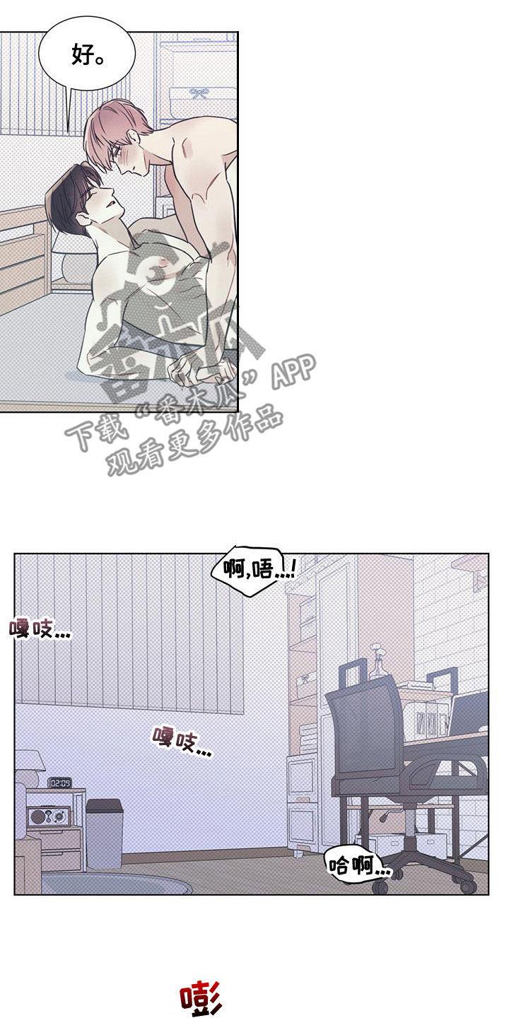 第54话 安全感 第 10 页
