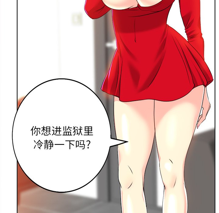 第37话 第 60 页