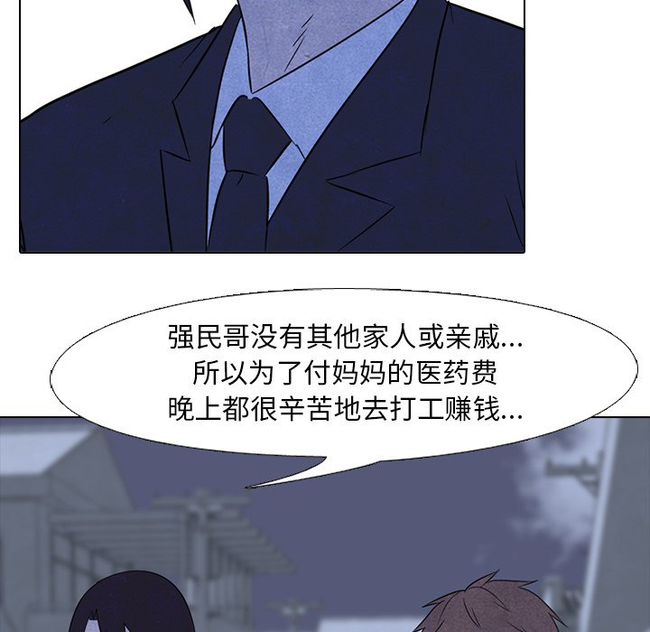 第135话 第 60 页