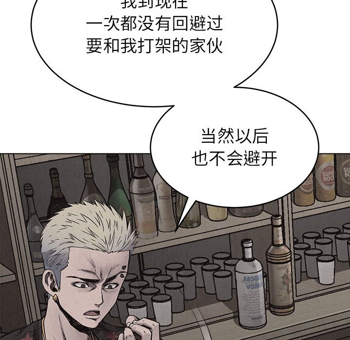 第16话 第 21 页