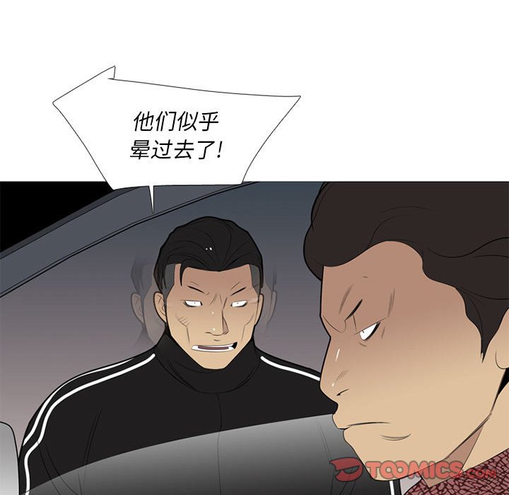 第35话 第 74 页