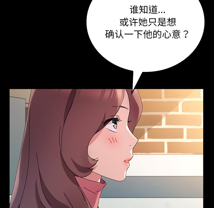 第41话 第 121 页